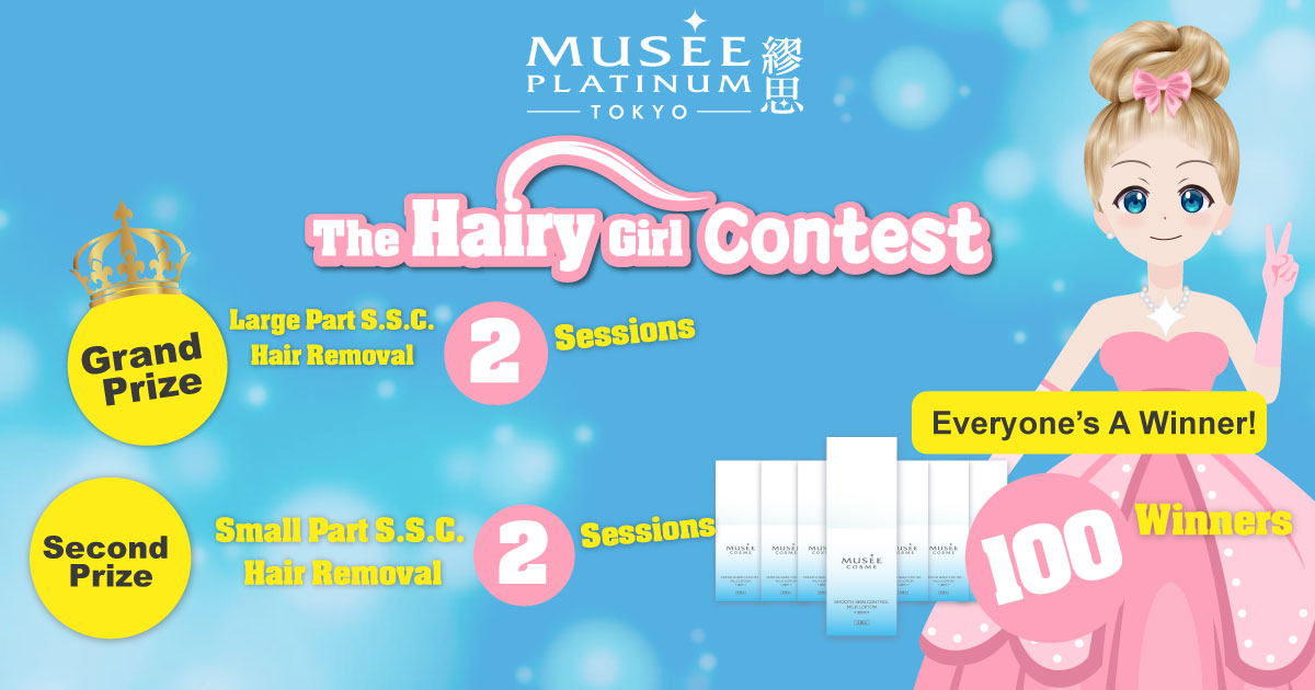 Musee The Hairy Girl Contest!